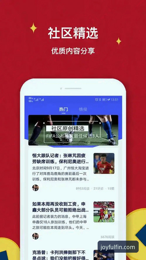 乐鱼体育平台可靠性深度分析：从在线观看体验到下载服务的全面解读