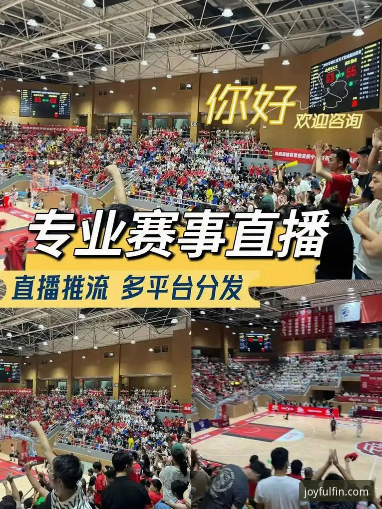 乐鱼体育赛事直播 乐鱼体育赛事直播体验大揭秘:5个让你爱上高清赛事的关键点
